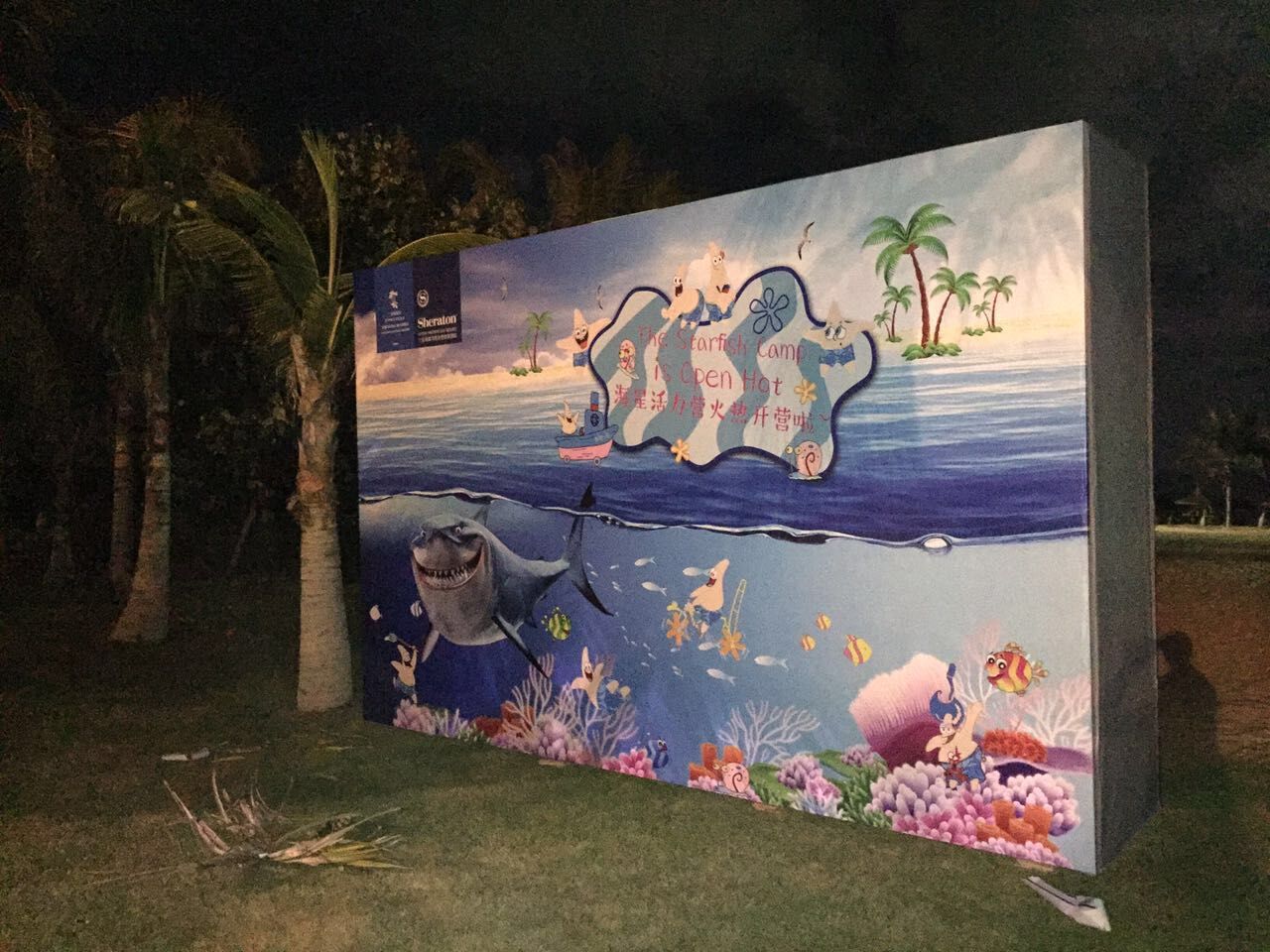 三亞喜來登酒店門口廣告牌制作